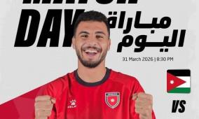 مشاهدة مباراة الأردن ونيجيريا الودية بث مباشر اليوم استعدادا لكأس العالم