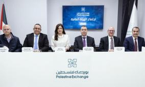 الهيئة العامة لبورصة فلسطين تقر توزيع أرباح بنسبة 10% على المساهمين