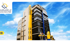 البنك الإسلامي الفلسطيني يحقق نمواً في مؤشراته المالية للعام 2025