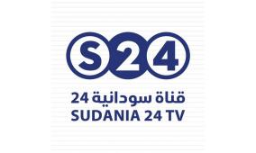 سبب وقف قناة سودانية 24 ؟ الأسباب الكاملة وبيان رسمي