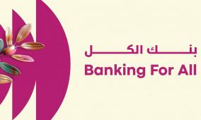 الجزء الثاني من قصة شعار بنك فلسطين