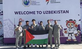 منتخبنا للتايكواندو يشارك في بطولة العالم للناشئين في أوزبكستان