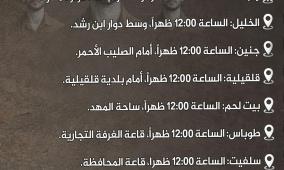 مؤسسات الأسرى: الإعلان عن برنامج الفعاليات المركزية لإحياء يوم الأسير الفلسطيني