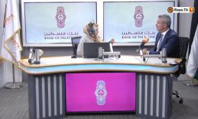 بنك فلسطين: هوية جديدة وافتتاح مرتقب لأول فرع خارجي بالإمارات