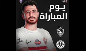 بث مباشر: مشاهدة مباراة الزمالك وسموحة في الدوري المصري 2026