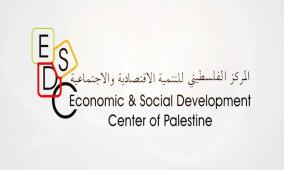المركز الفلسطيني للتنمية ينظم ورشة عمل متخصصة استهدفت أصحاب المشاريع الزراعية