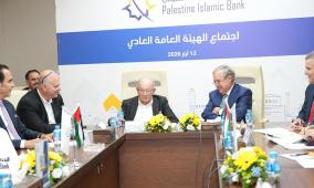 البنك الإسلامي الفلسطيني يعقد اجتماع الهيئة العامة العادي وينتخب مجلس إدارة جديد