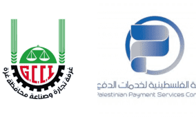 الغرفة التجارية الصناعية بغزة تبحث التعاون مع الشركة الفلسطينية لخدمات الدفع الإلكتروني E-SADAD