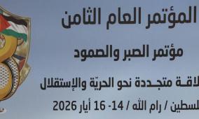 ازدحامٌ على باب اللجنة المركزية