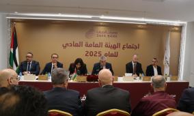 مصرف الصفا يعقد اجتماع الهيئة العامة العادية لعام 2025