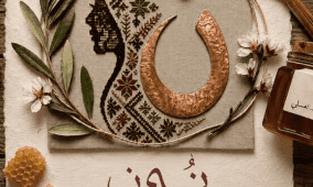 إطلاق معرض “نون” لدعم المشاريع النسوية وتعزيز التشبيك التجاري