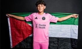 لاعب منتخبنا للناشئين محمد جمهور يبدأ تدريباته مع الفريق الأول في إنتر ميامي
