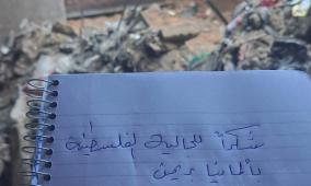 الجالية الفلسطينية في بريمن تنفذ أعمال إزالة للركام في حي الزيتون بغزة