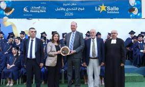 بنك الإسكان يرعى حفل تخريج طلبة الثانوية العامة لمدرسة الفرير الثانوية - بيت لحم