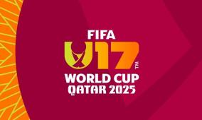 الكشف عن جدول مباريات بطولة كأس العالم تحت 17 سنة "قطر 2026"