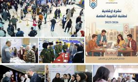 "التعليم العالي" تختتم حملة إرشادية لطلبة الثانوية العامة
