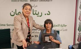 جامعة بيرزيت تمنح الدكتورة ريتا جقمان جائزة التميز والعطاء مدى الحياة