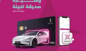 بنك فلسطين يطلق حملة جديدة لوسائل الدفع عبر البطاقات و "Quick QR" للفوز بجوائز مميزة