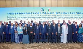 السفير عواد يشارك في ندوة حول مرور 70 عاماً على إقامة العلاقات الدبلوماسية بين الصين والدول العربية والإفريقية