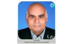 القطاع الخاص الفلسطيني واطلاق منصة الشراكة مع الاتحاد الاوروبي