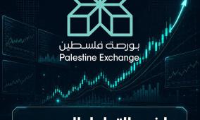 عودة مؤشر القدس للارتفاع في بورصة فلسطين وسط تداولات بلغت 8.3 مليون دولار