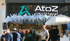 شركة "أبو زهرة إلكترونيك" تفتتح فرعها السابع في الماصيون وتطلق هويتها البصرية الجديدة بخصومات تصل إلى 50%