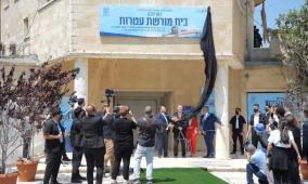 محافظة القدس: وضع حجر الأساس لما يسمى "مركز التراث" في مطار القدس الدولي يكرس مشروع الضم