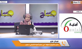 خاص | مشروع "خطوة" يدرّب الشباب ويؤهلهم لسوق العمل في خمس محافظات