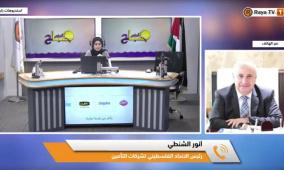 خاص| " E-KROKA".. نظام رقمي جديد لتسريع معالجة حوادث السير في فلسطين