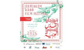 خاص| 36 فيلماً عربياً في الدورة السادسة من مهرجان القدس للسينما العربية