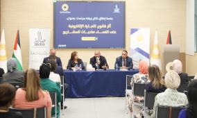 سلطة النقد تستضيف إطلاق ورقة سياسات أعدتها جمعية "أصالة" حول أثر قانون التجارة الإلكترونية على النساء صاحبات المشاريع