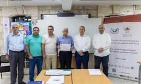 "بيت مال القدس" تختتم الدورة الرابعة من برنامج تدريب التجار في الاستيراد والتصدير
