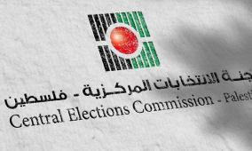 لجنة الانتخابات المركزية