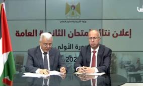 التربية تعلن نتائج الثانوية العامة التوجيهي 2026 وروابط الاستعلام