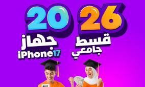Palpay  تطلق حملتها لطلبة الثانوية العامة 2026