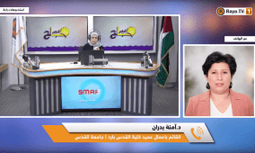 خاص| "كلية القدس بارد".. تعليم دولي في قلب جامعة القدس يفتح آفاقاً عالمية للطلبة