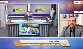 خاص| الجامعة العربية الأمريكية تطرح تخصصات حديثة تواكب سوق العمل وتوسع برامج المنح للطلبة