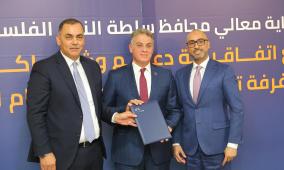 بنك الأردن يدعم غرفة تجارة رام الله والبيرة لتجهيز قاعة اجتماعات في مبناها الجديد