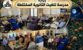 مدير عام التربية والتعليم في جنوب نابلس يزور مدرسة تلفيت الثانوية المختلطة