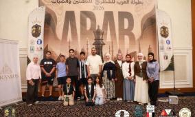الاتحاد الفلسطيني للشطرنج يختتم مشاركته في البطولة العربية للفئات العمرية