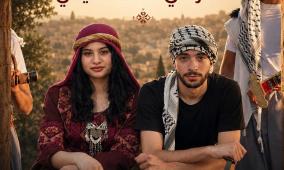 خاص| فرقة "أوف ستيج" تستعد لتقديم العرض التراثي الفلسطيني "تراب وسما"