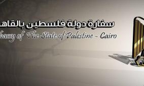 سفارتنا بالقاهرة تعتمد الحجز الإلكتروني المسبق لمواعيد التقدم لتجديد جوازات السفر "البيومتري"
