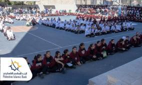 البنك الإسلامي الفلسطيني يدعم مؤسسة دار الطفل العربي وجمعية الأيدي الصغيرة