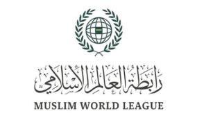 رابطة العالم الإسلامي تدين رفض إسرائيل استكمال خطة ترمب وإقامة الدولة الفلسطينية