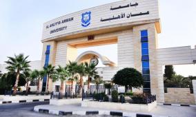 "عمان الأهلية".. جامعة أردنية بطموح عالمي