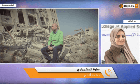 "ما تبقى".. فيلم من غزة يفوز بمسابقة الفيلم الوثائقي لطلبة التعليم العالي