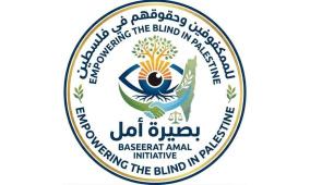 مبادرة "بصيرة أمل" تطلق حملة "من حقي" لانتزاع حقوق المكفوفين في التوظيف بالتربية والتعليم