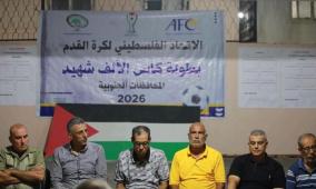 سحب قرعة "كأس الألف شهيد" بالتزامن في فلسطين والشتات
