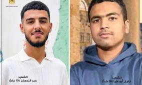 "التربية": استهداف الاحتلال للطالبين أبو عليا والنعسان في المغير جريمة ممنهجة