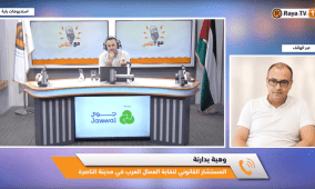 خاص| نقابة عمال العرب في الناصرة تطلق حملة لتحصيل مستحقات العمال الفلسطينيين